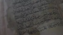 Irak’ta 4 asır önce yazılan Kur'an-ı Kerim özenle korunuyor