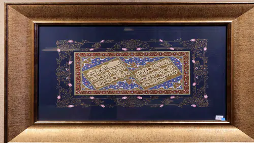 Karatay'da Tezhip Sergisi açıldı